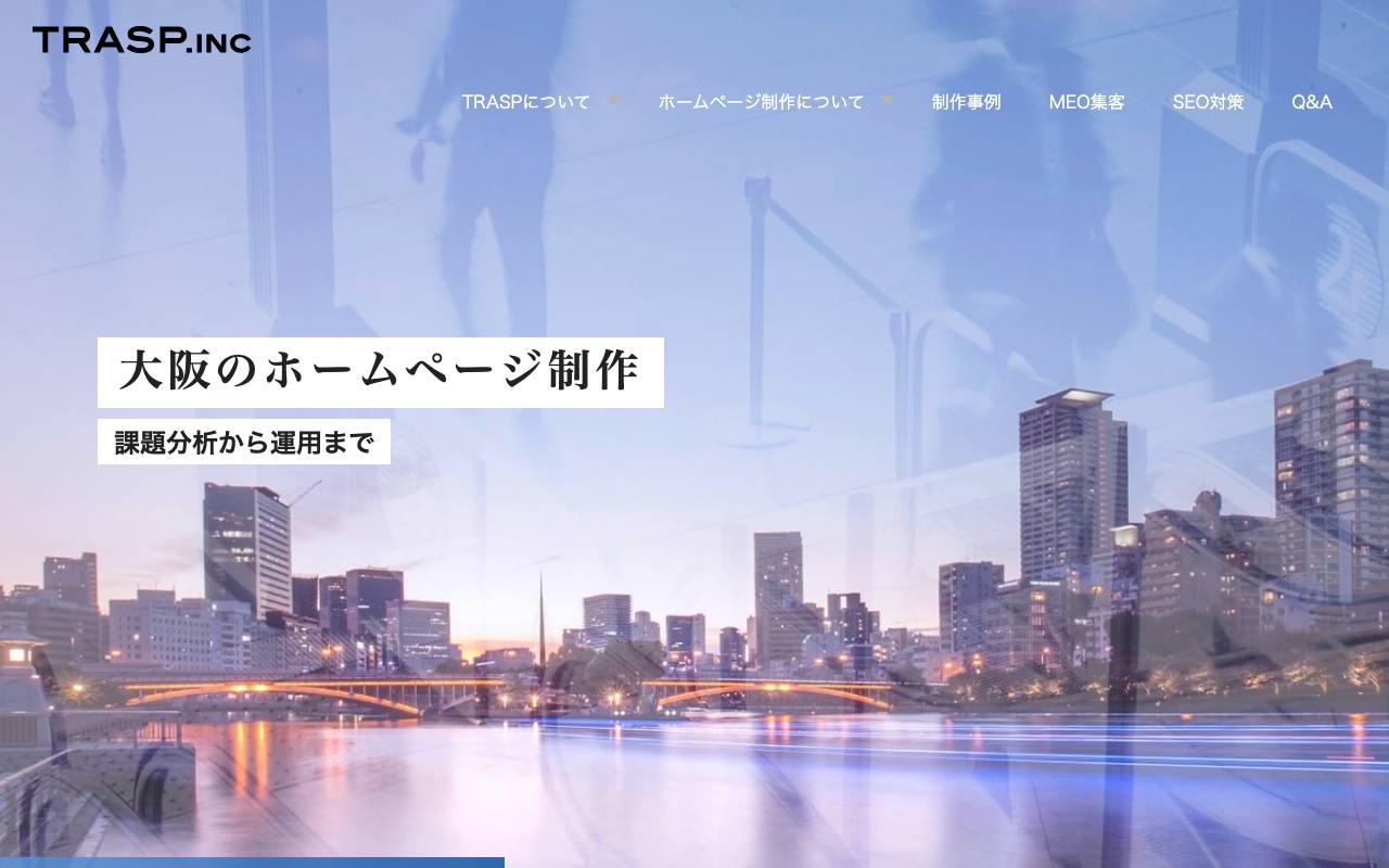TRASP株式会社の公式サイト