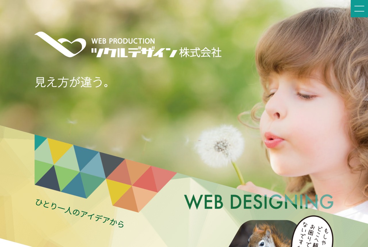 ツクルデザイン株式会社の公式サイト
