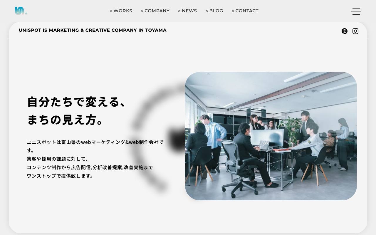 株式会社ユニスポットの公式サイト