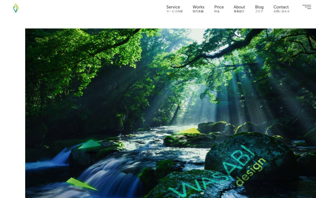 ワサビデザインの公式サイト