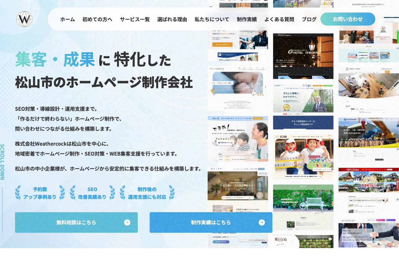 Weathercockの公式サイト