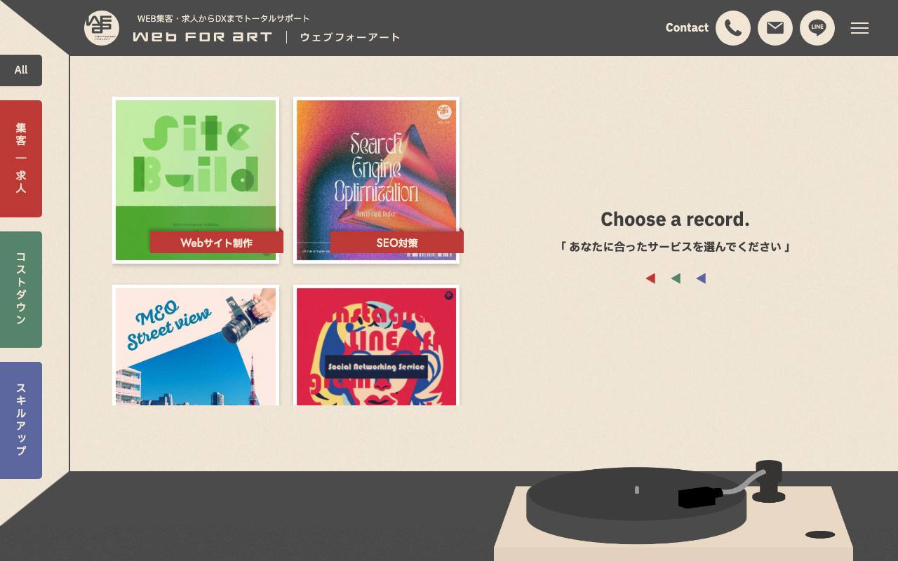 ウェブフォーアートの公式サイト