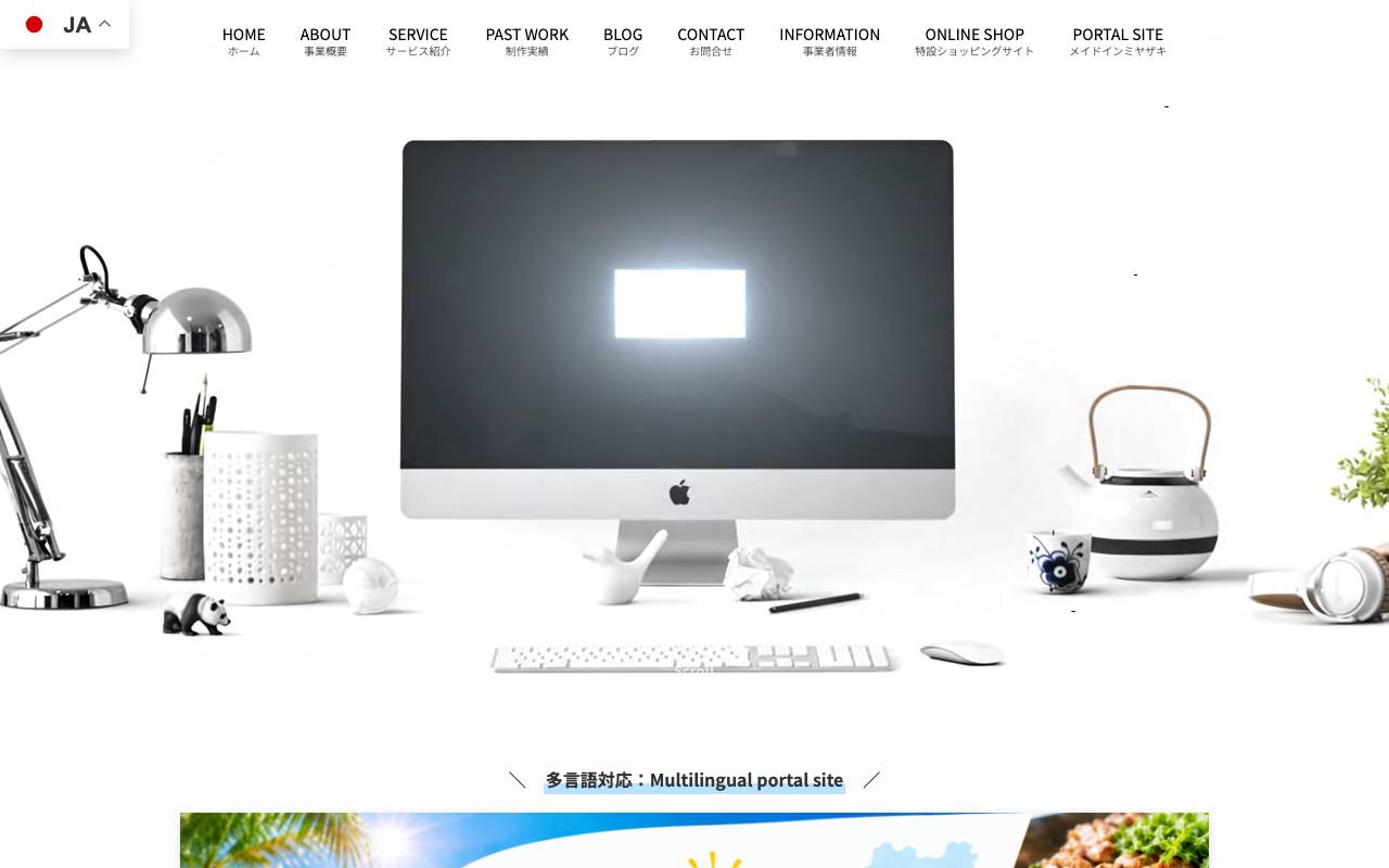 Web屋さんの公式サイト