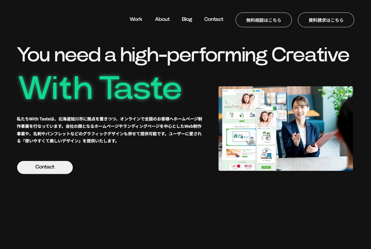 With Tasteの公式サイト