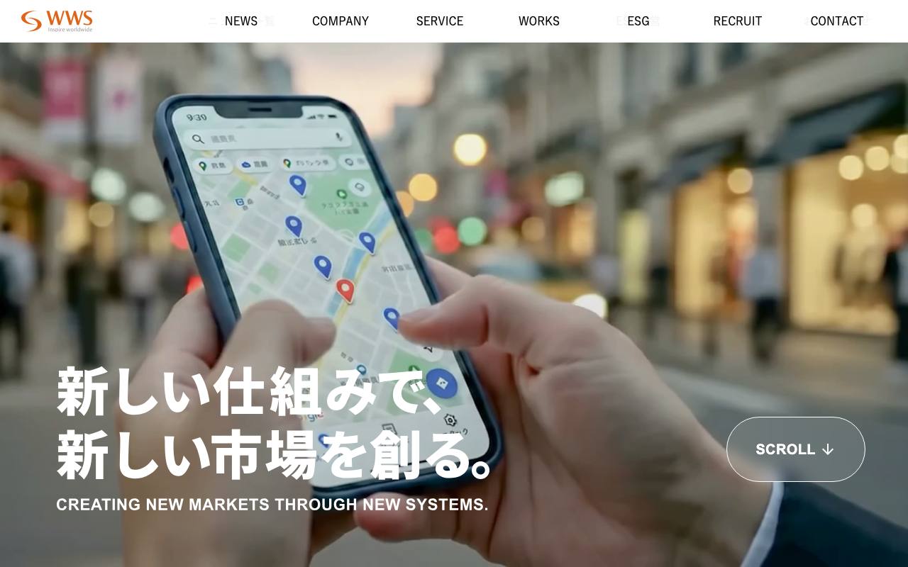 株式会社World Wide Systemの公式サイト
