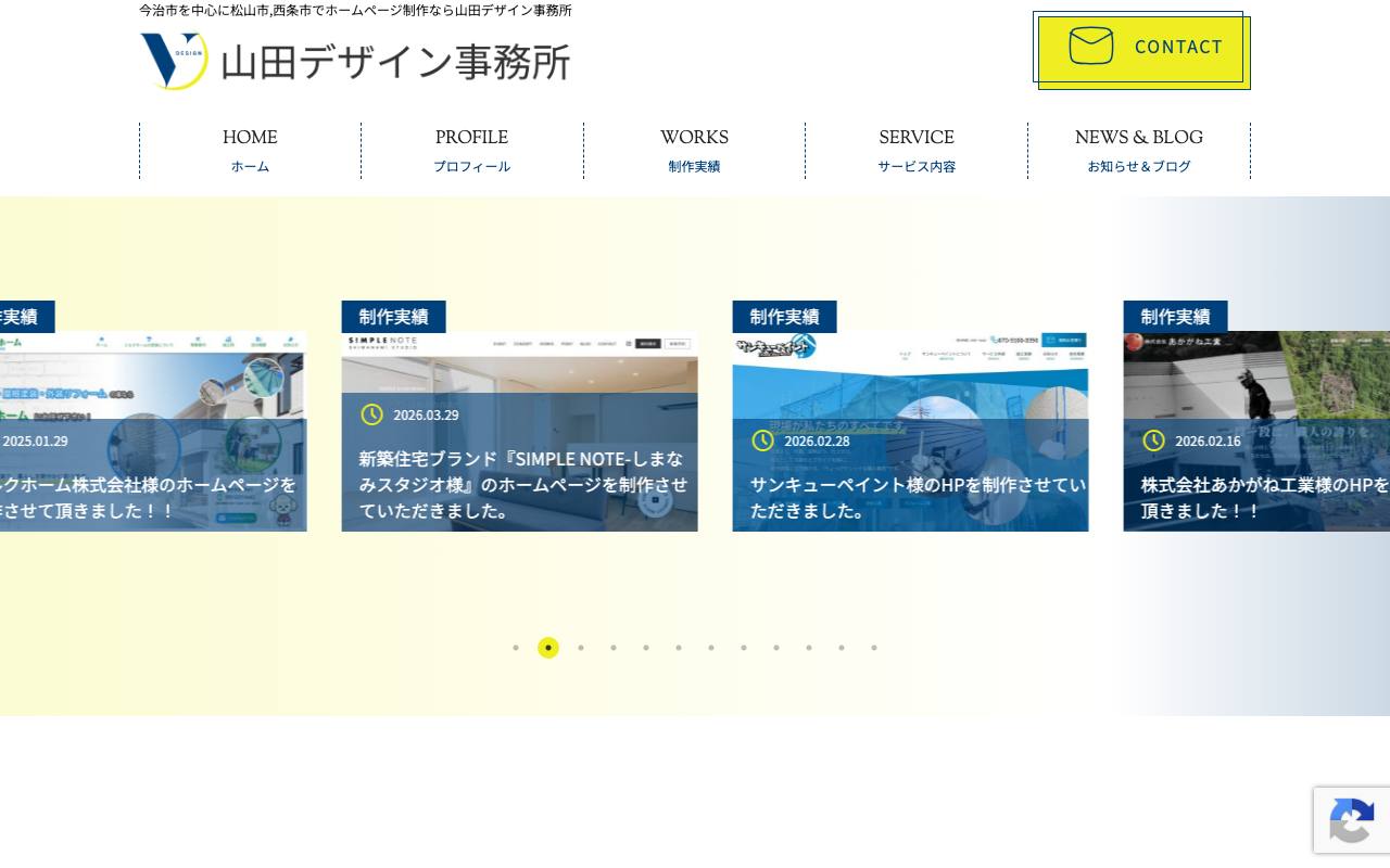 山田デザイン事務所の公式サイト