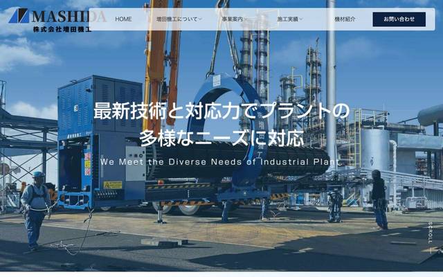 株式会社増田機工のサイト