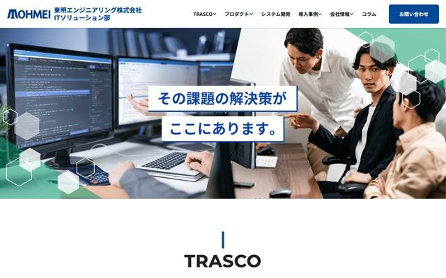 東明エンジニアリング株式会社のサイト