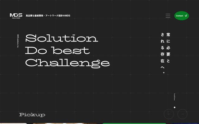 MDSソリューションズ株式会社 様のサイト