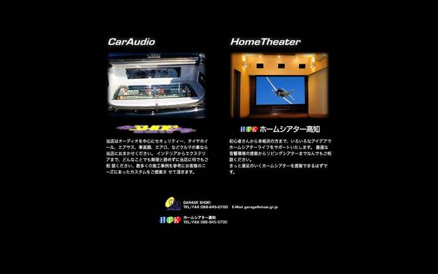 ガレージショウエイ コーポレートサイトのサイト