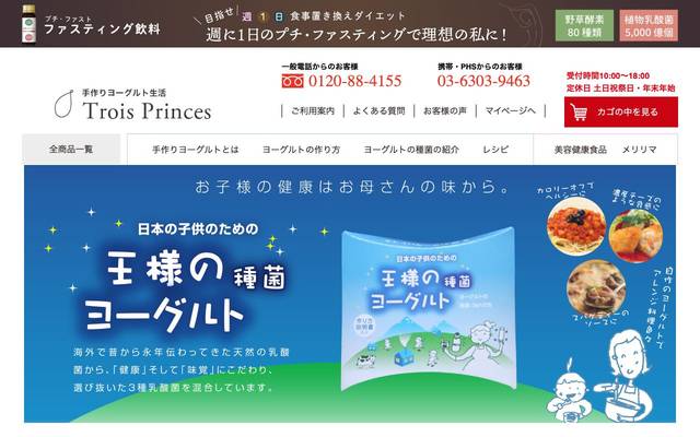 東京食品 ECサイトのサイト