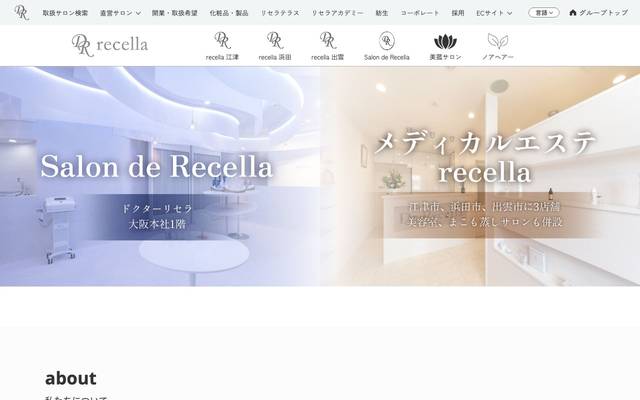 リセラのサイト