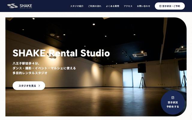 八王子のレンタルスタジオSHAKE RENTAL STUDIO様のサイト