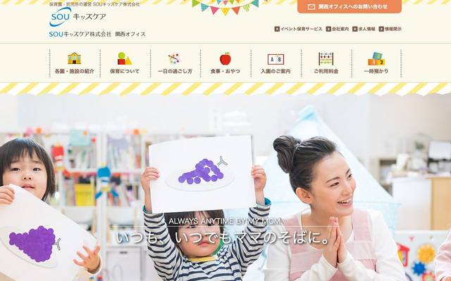 株式会社アピカルのサイト