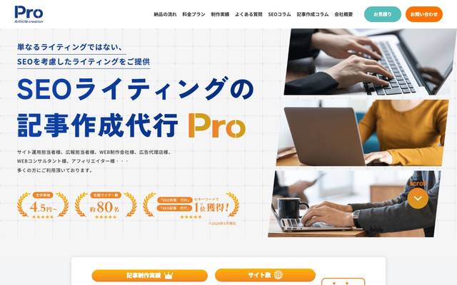 株式会社BRIDGEAのサイト