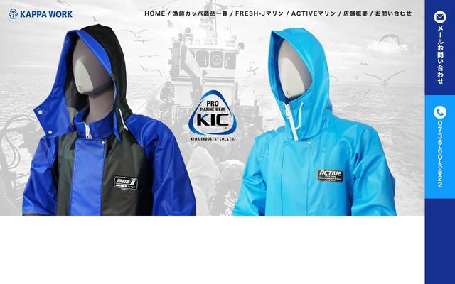 KAPPA WORKのサイト