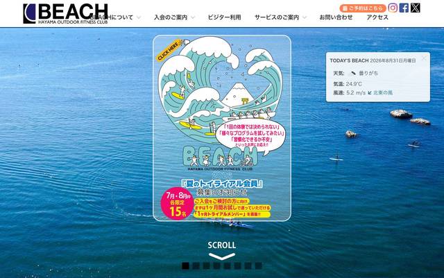 BEACH 葉山 アウトドアフィットネスクラブのサイト