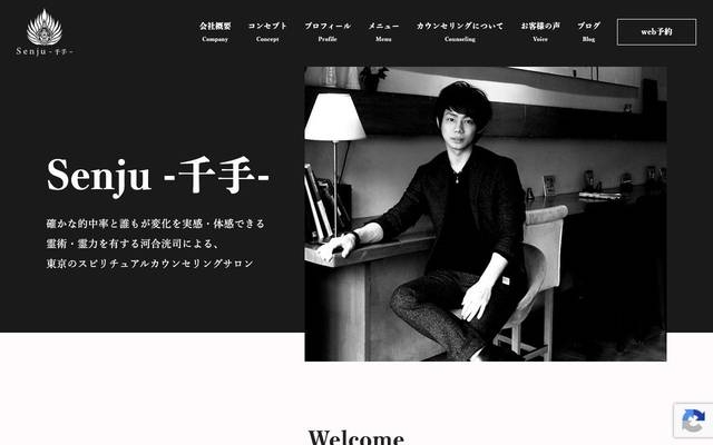 Senju -千手- 様のサイト