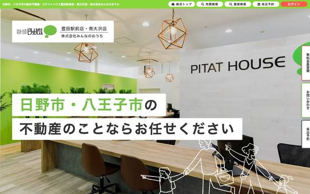 みんなのおうちのサイト