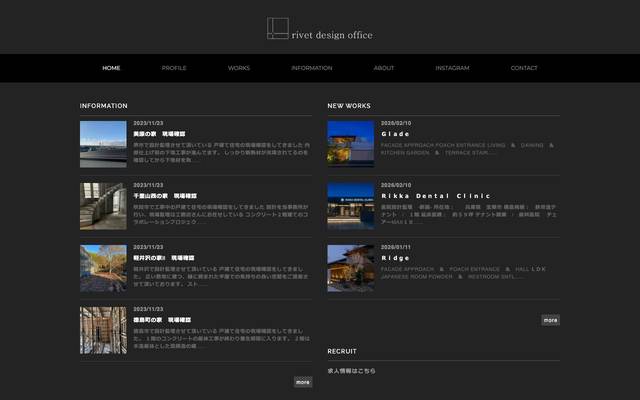 rivet design officeのサイト