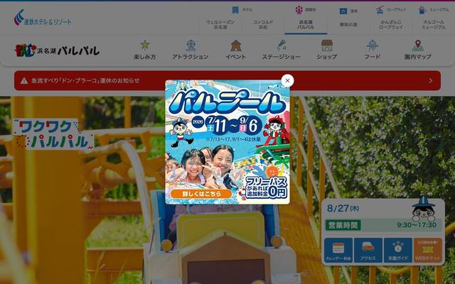 PALPALのサイト