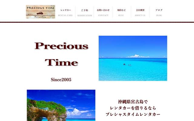 precious-time-ltd.comのサイト