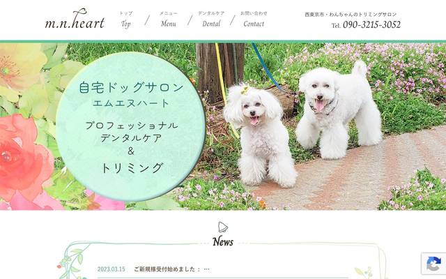 m.n.heartのサイト