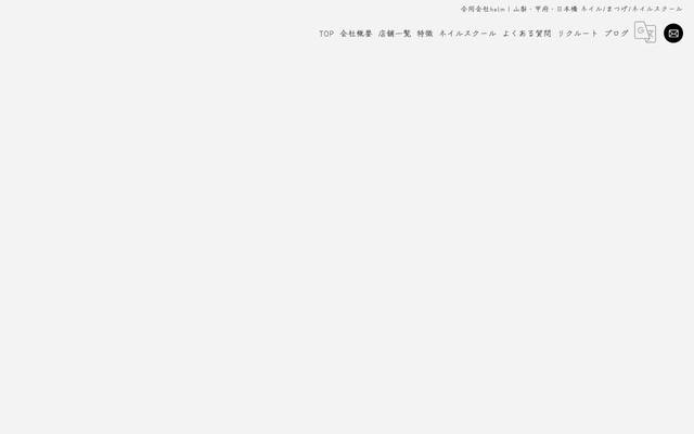株式会社elamaのサイト