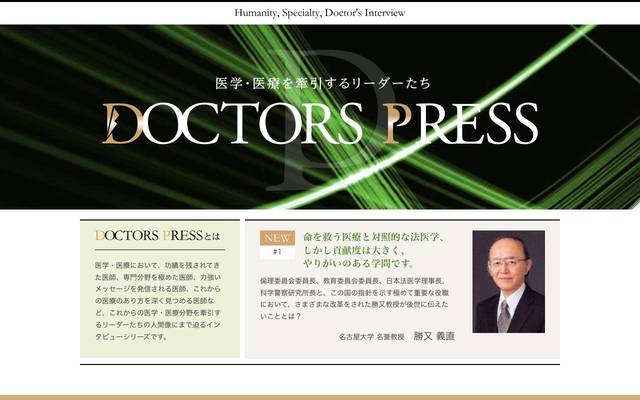 DOCTOR-Pressのサイト