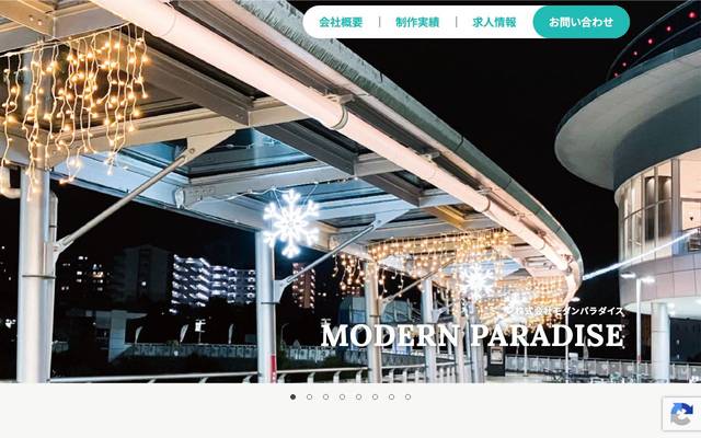 MODERN PARADISEのサイト
