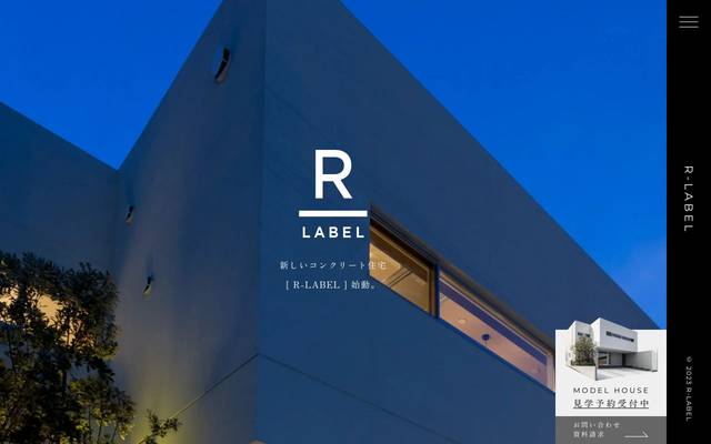 R-LABELのサイト