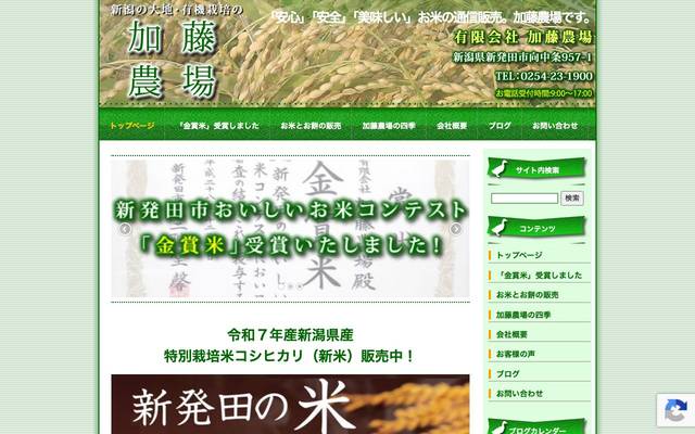 katonoujo.comのサイト