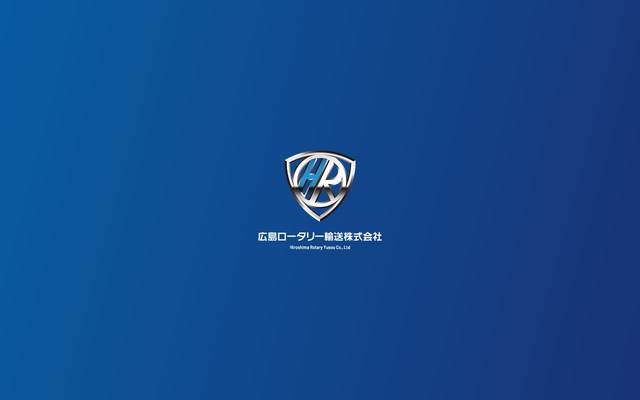 広島ロータリー輸送株式会社のサイト
