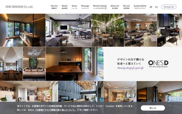 ONE DESIGNS コーポレートサイトのサイト