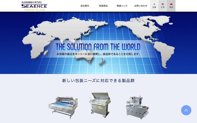 SEAENCEのサイト