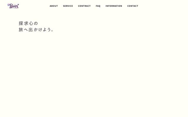 バンピィ+のサイト