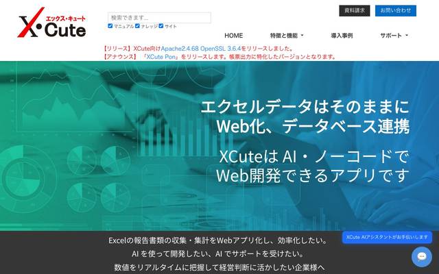 株式会社マイクロラボのサイト