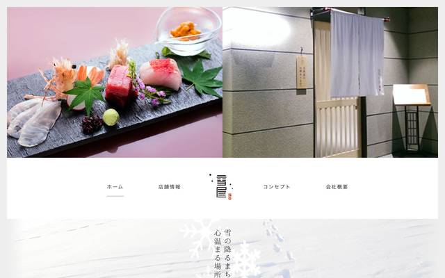 yuki-ya株式会社（参考表示用）のサイト
