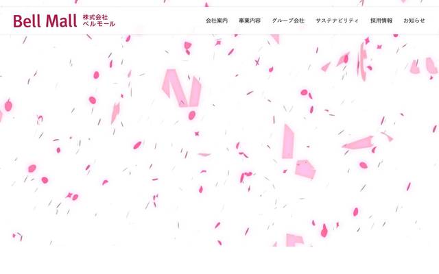 株式会社ベルモールのサイト