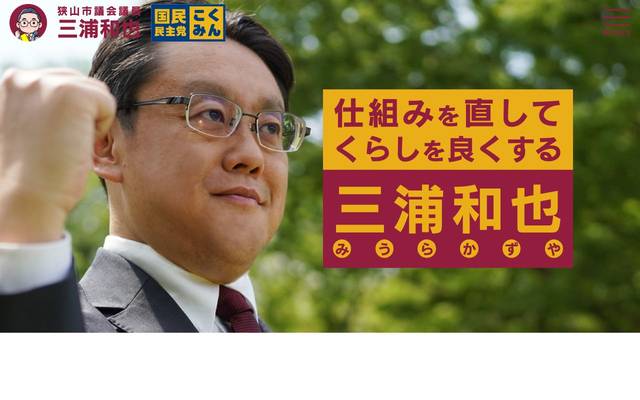 三浦三崎まぐろ専門店　くろば亭のサイト