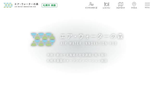 エア・ウォーターの森のサイト