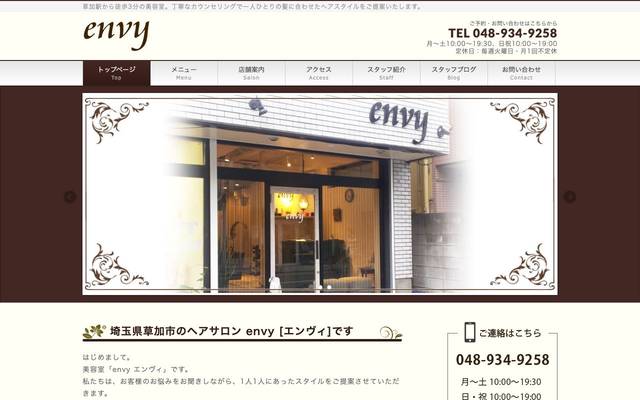 ヘアサロン envyのサイト