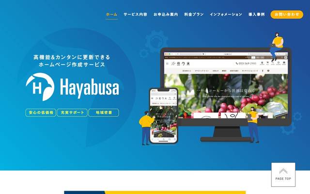 株式会社三共様のサイト