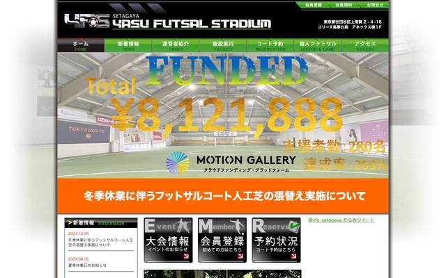 YASU FUTSAL STADIUMのサイト