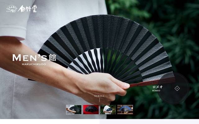MEN's館のサイト