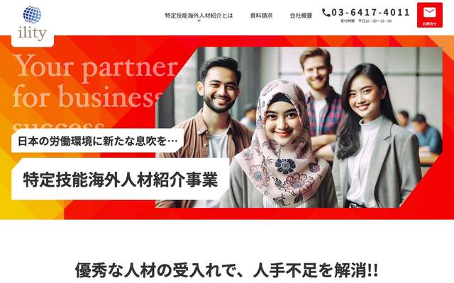株式会社アイリティーのサイト