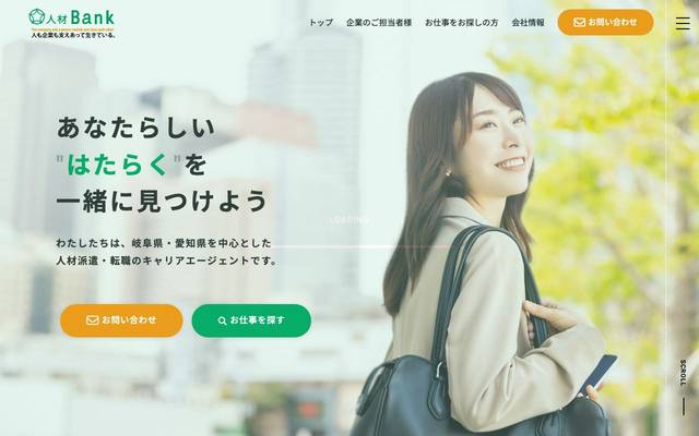 株式会社人材Bankのサイト