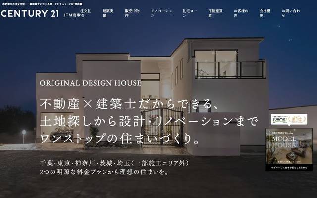 センチュリー21JTM商事のサイト
