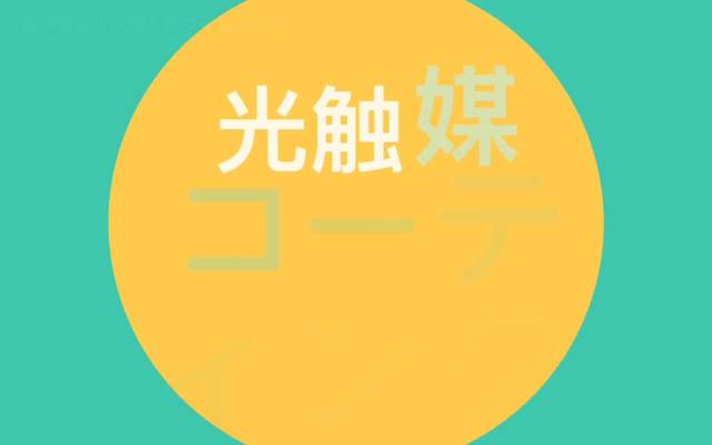 高野塗装のサイト
