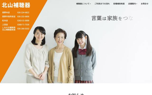 小売店のサイト